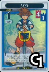 Sora Lvl 1 - FOIL